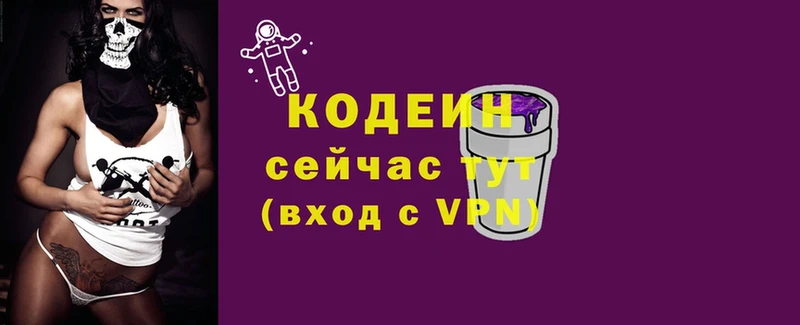 Кодеиновый сироп Lean Purple Drank  как найти закладки  Медынь 